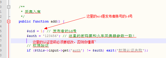 poscms火车采集教程