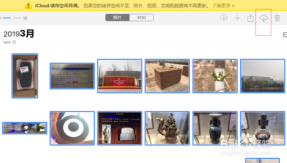 苹果手机中的照片怎么备份到电脑里