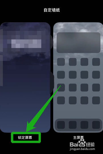 苹果14墙纸怎么设置只是主屏