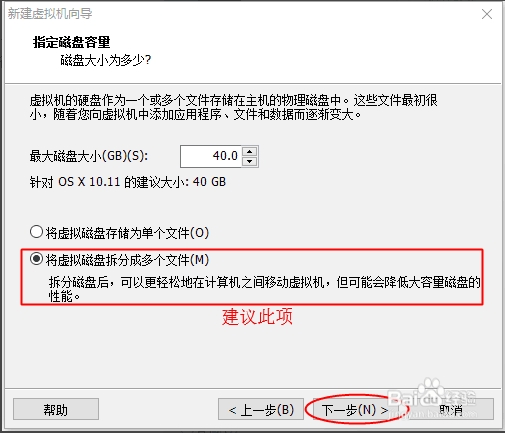 VMware 12安装Mac OS X 10.10(最全版)