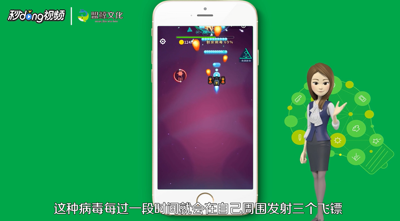消灭病毒70关怎么过