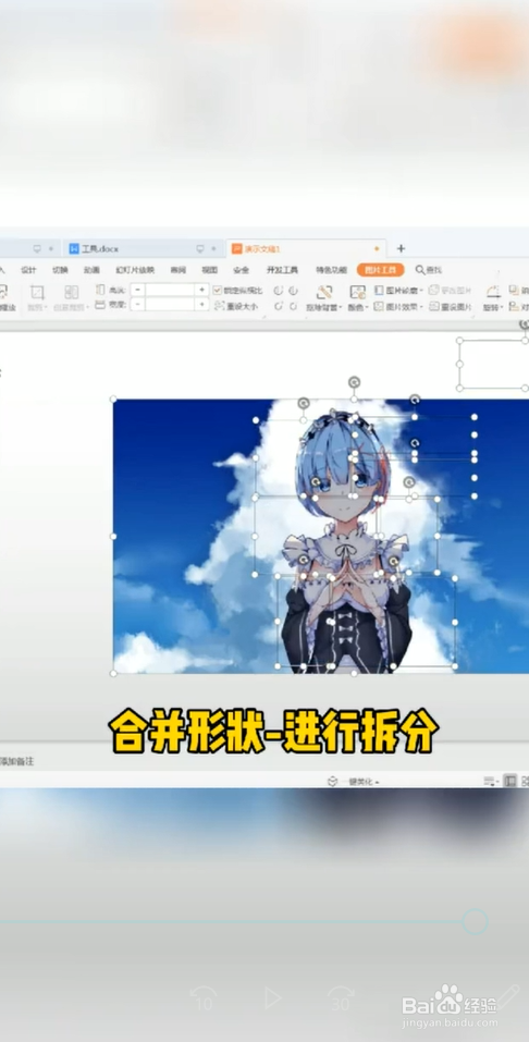 如何用ppt制作一张精美的图片排版