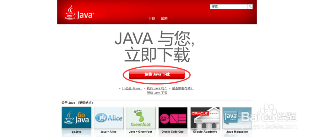 如何设置JAVA环境变量