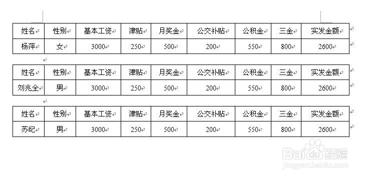 Excel 配合Word 实现工资条套打