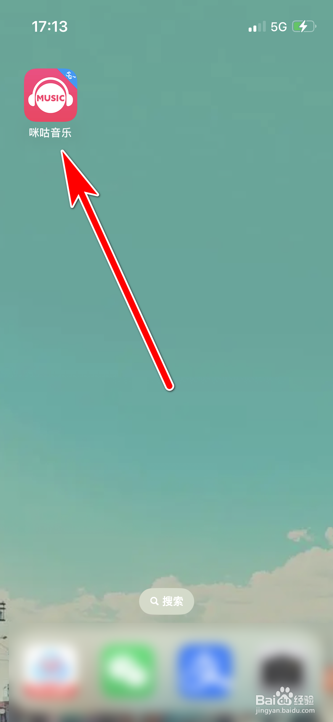 咪咕音乐如何新建歌单