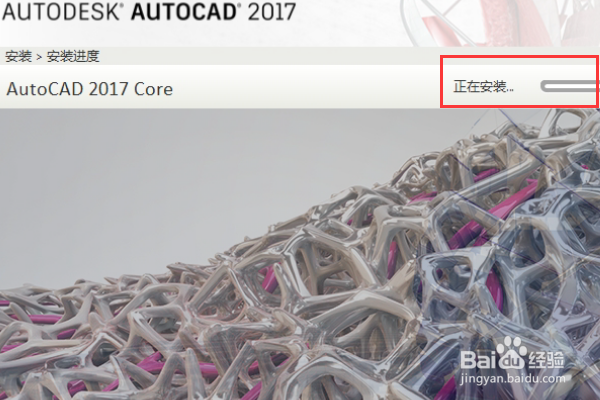 最新的Auto CAD 2017如何安装与激活教程