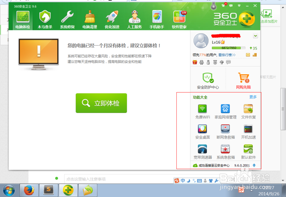 免费恢复数据软件