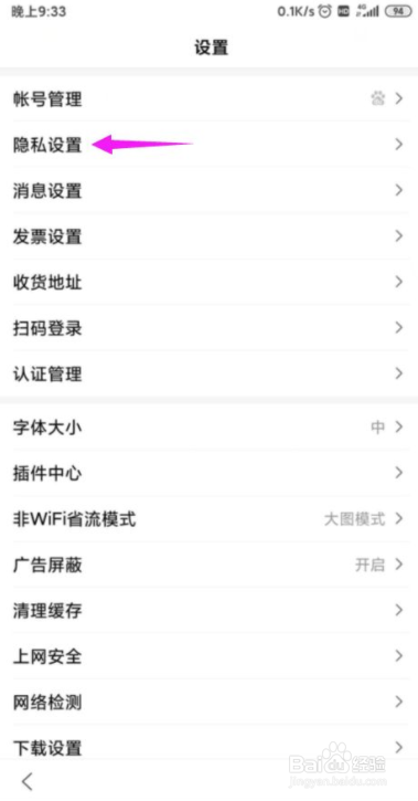 百度浏览器不能识图了怎么办