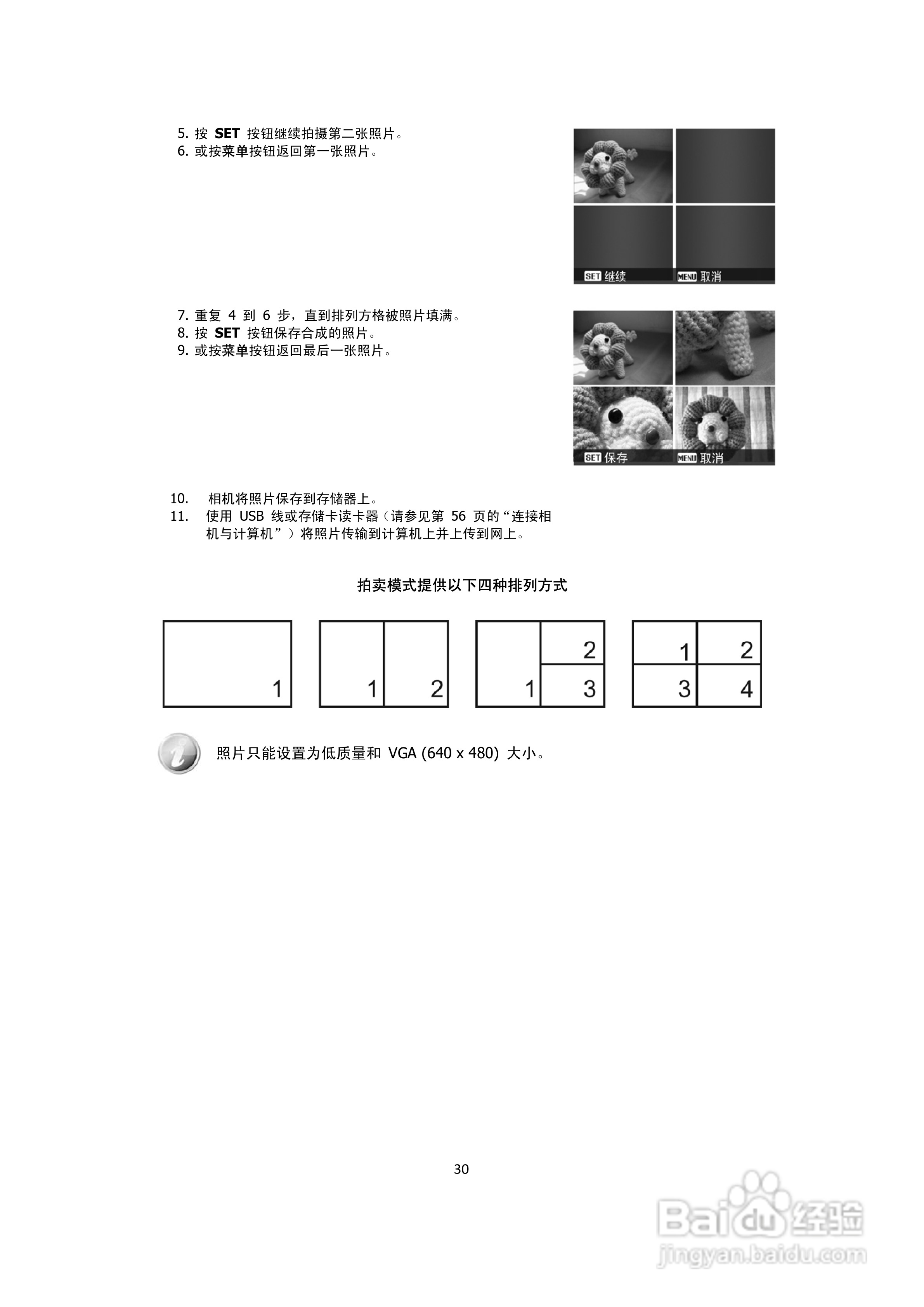 海尔DC-X90数码相机说明书:[3]