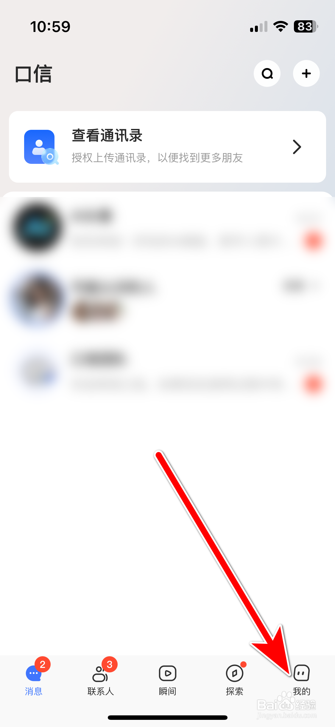 口信如何查看用户协议