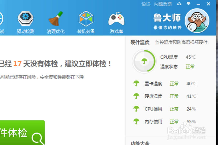 笔记本查看电池容量方法。怎么查看。