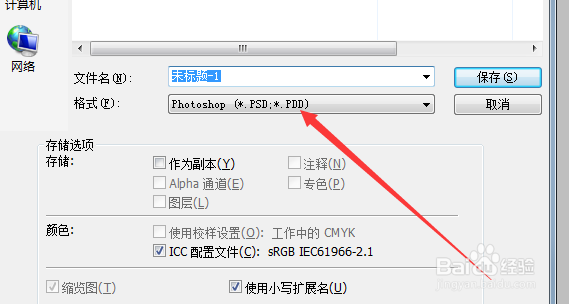 ps照片做成手绘素描风格