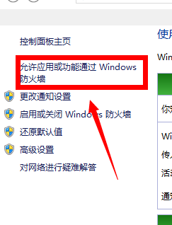 防火墙打开之后“不能播放视频了”，怎么办？