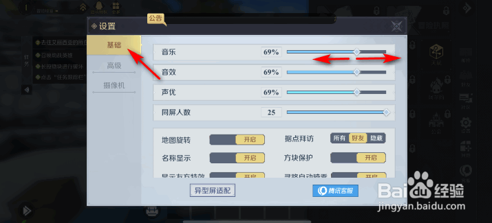 神角技巧音乐音量怎么调整