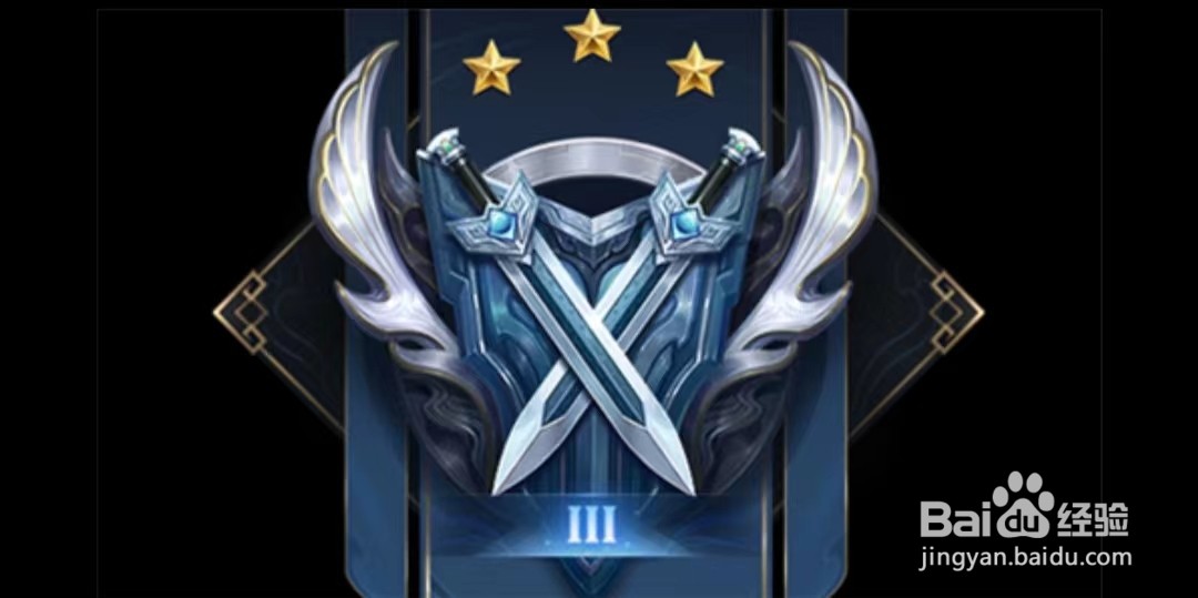 王者等级段位怎么分