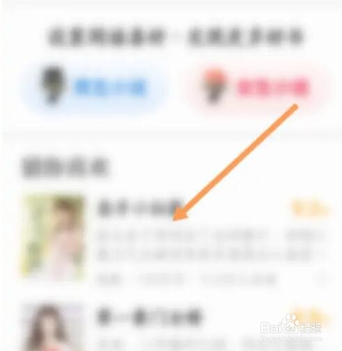 七猫免费小说如何设置自动翻页