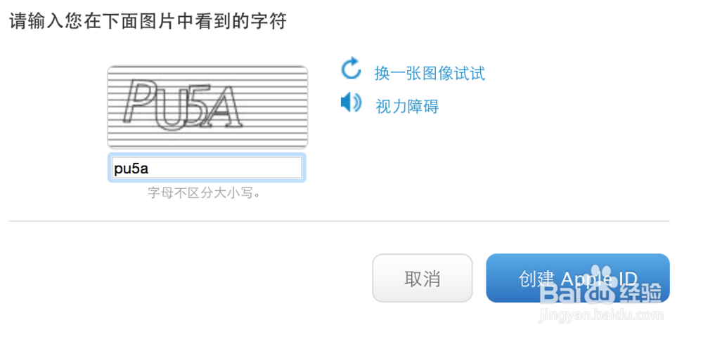 苹果id号注册