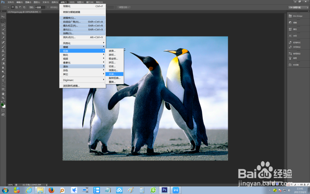如何使用photoshop cs6制造图片水波扭曲效果?