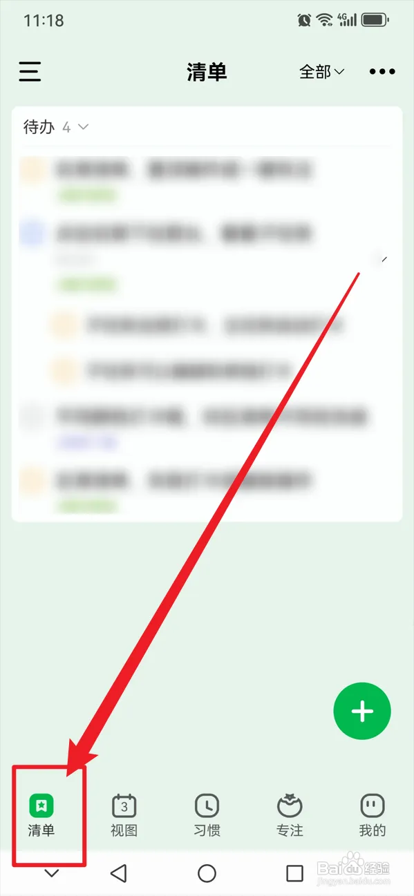 朝暮计划如何显示已完成事项删除线
