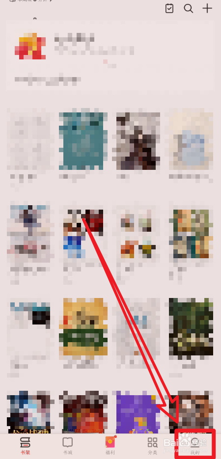 掌阅App怎么卸载插件