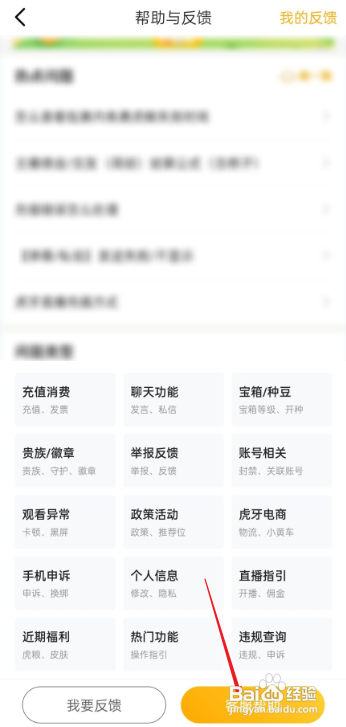 虎牙粉钻怎么获得?