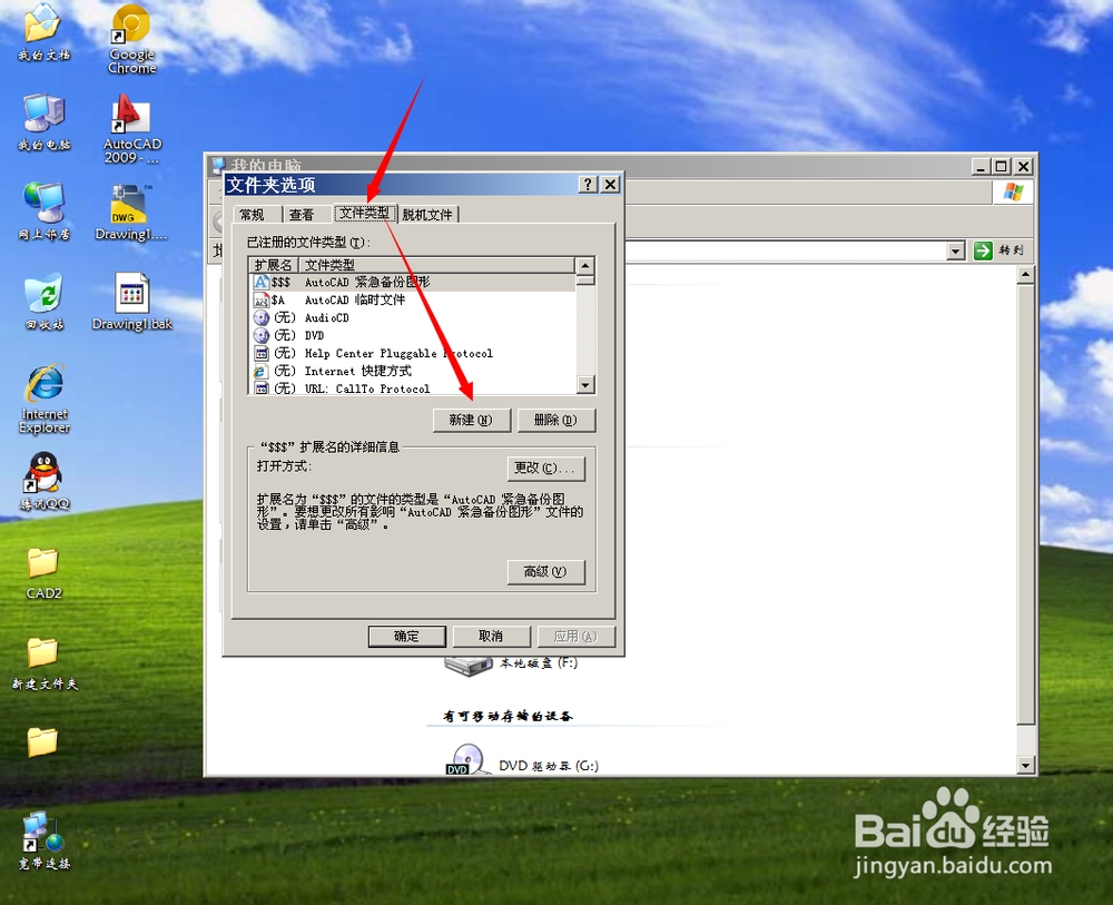 电脑程序软件不能打开怎么办