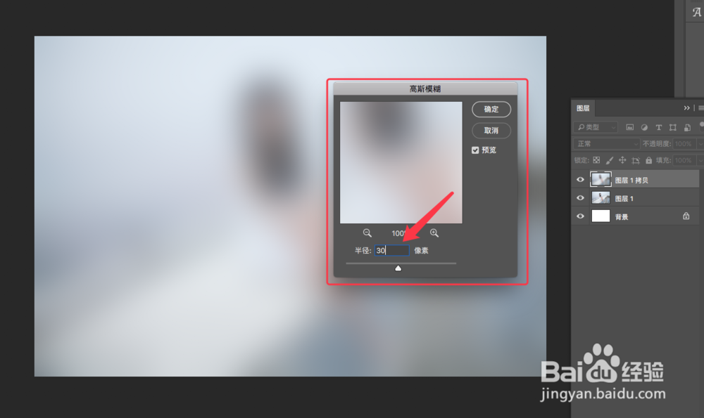 用ps将照片处理成柔焦效果的方法
