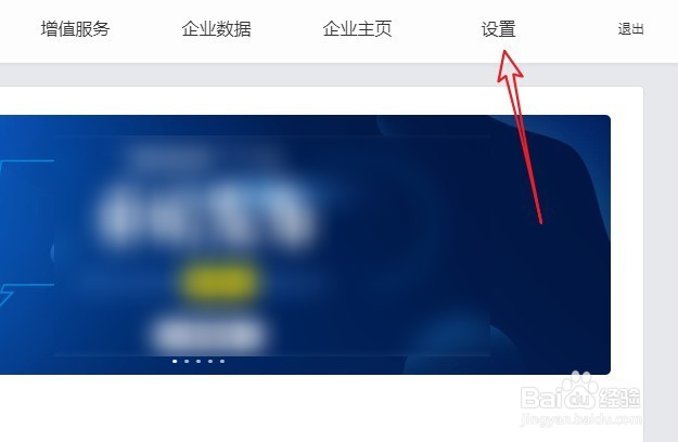钉钉如何设置管理员