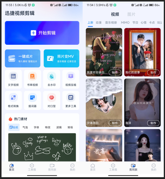 编辑视频软件手机版？3种好用的编辑软件分享给你