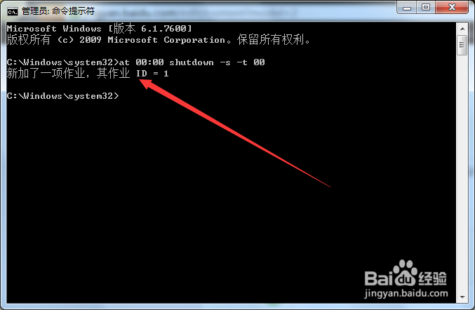 windows开启定时计划