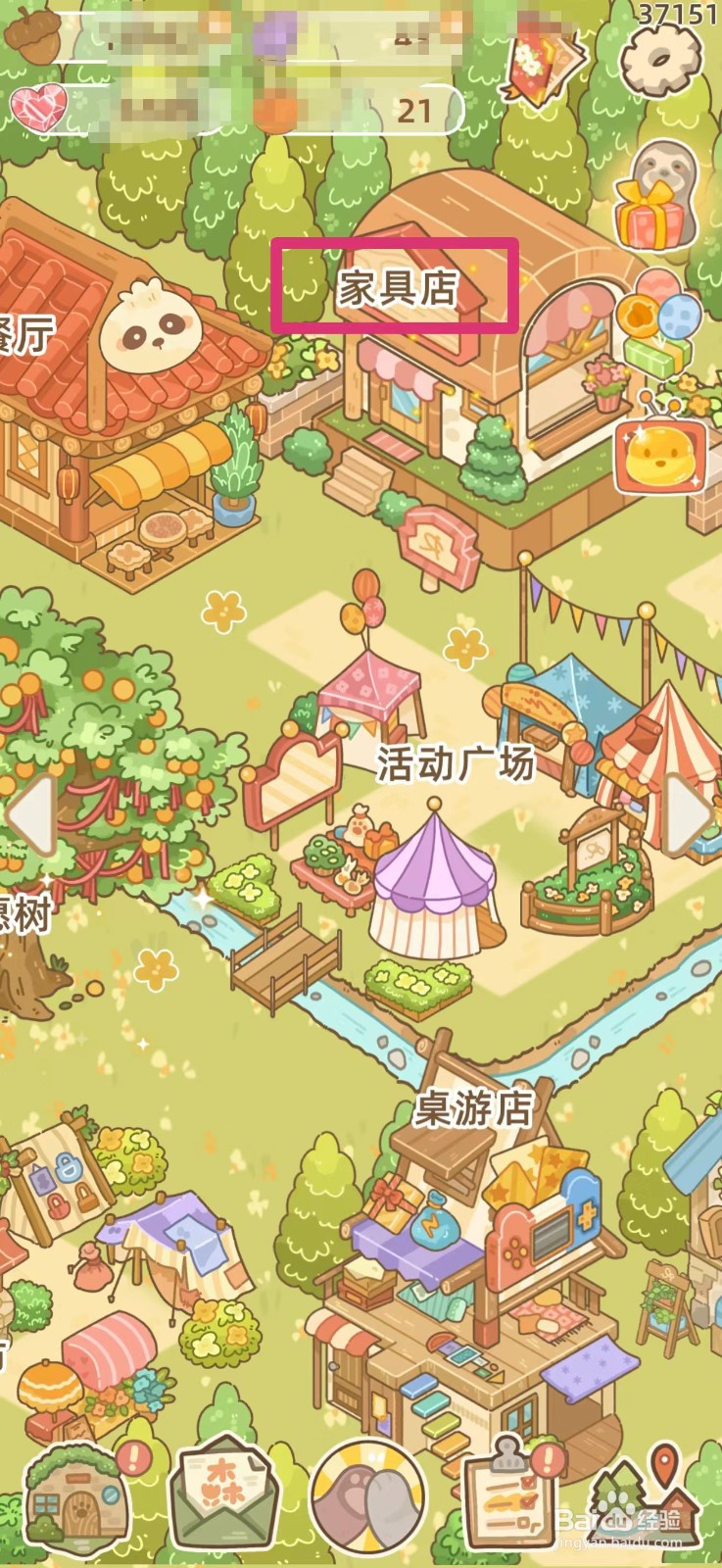 鼹鼠同行之森林之家怎么购买螺丝刀