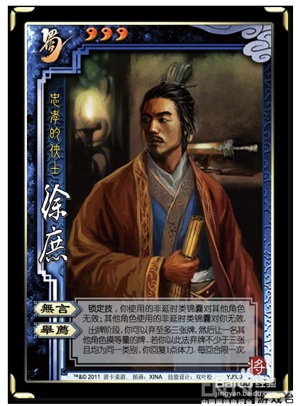 三国杀徐庶怎么样