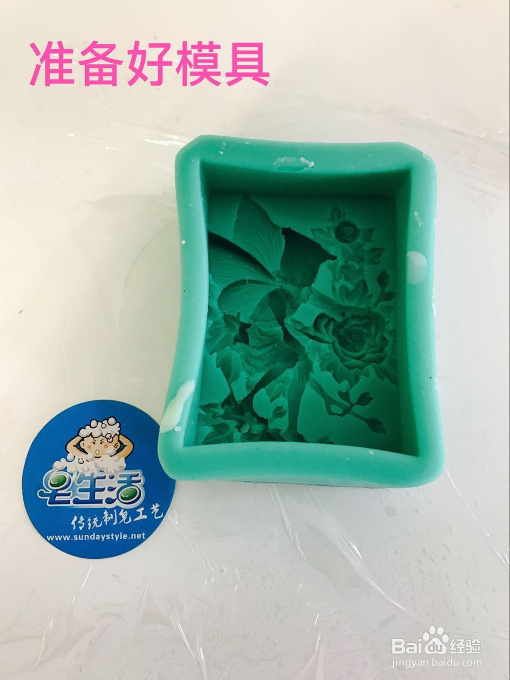 休闲生活玩玩手工——干花皂生活手工DIY皂分享