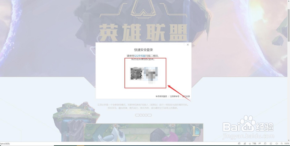 英雄联盟云顶之奕如何预约