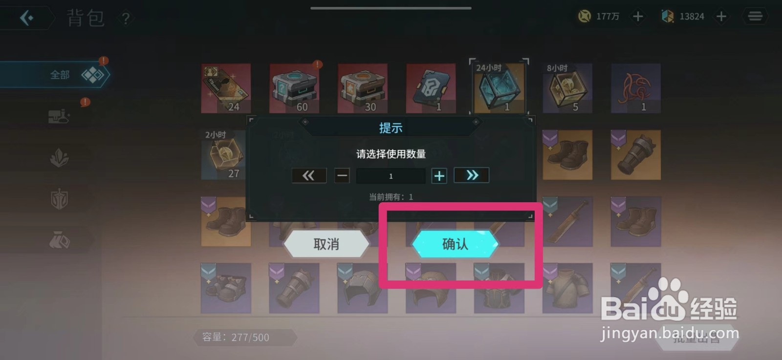 吟游战记磁盘碎片怎么合成磁盘