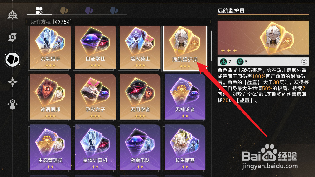 崩坏星穹铁道差分宇宙速刷攻略