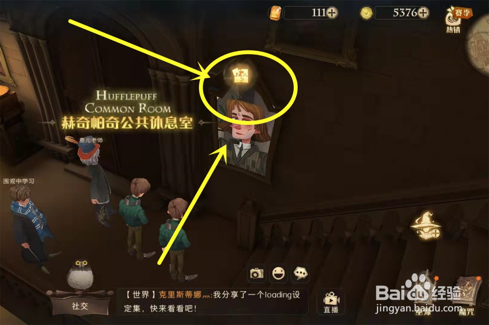 哈利波特拼图在城堡里进行魁地奇活动位置