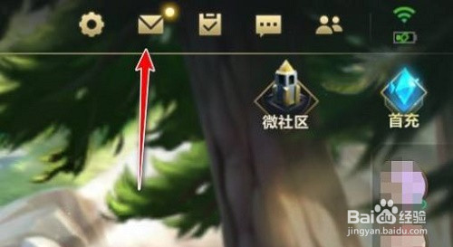 英雄联盟手游礼包领取中心位置介绍