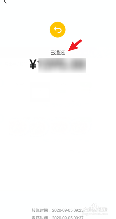 微信转账如何快速退回