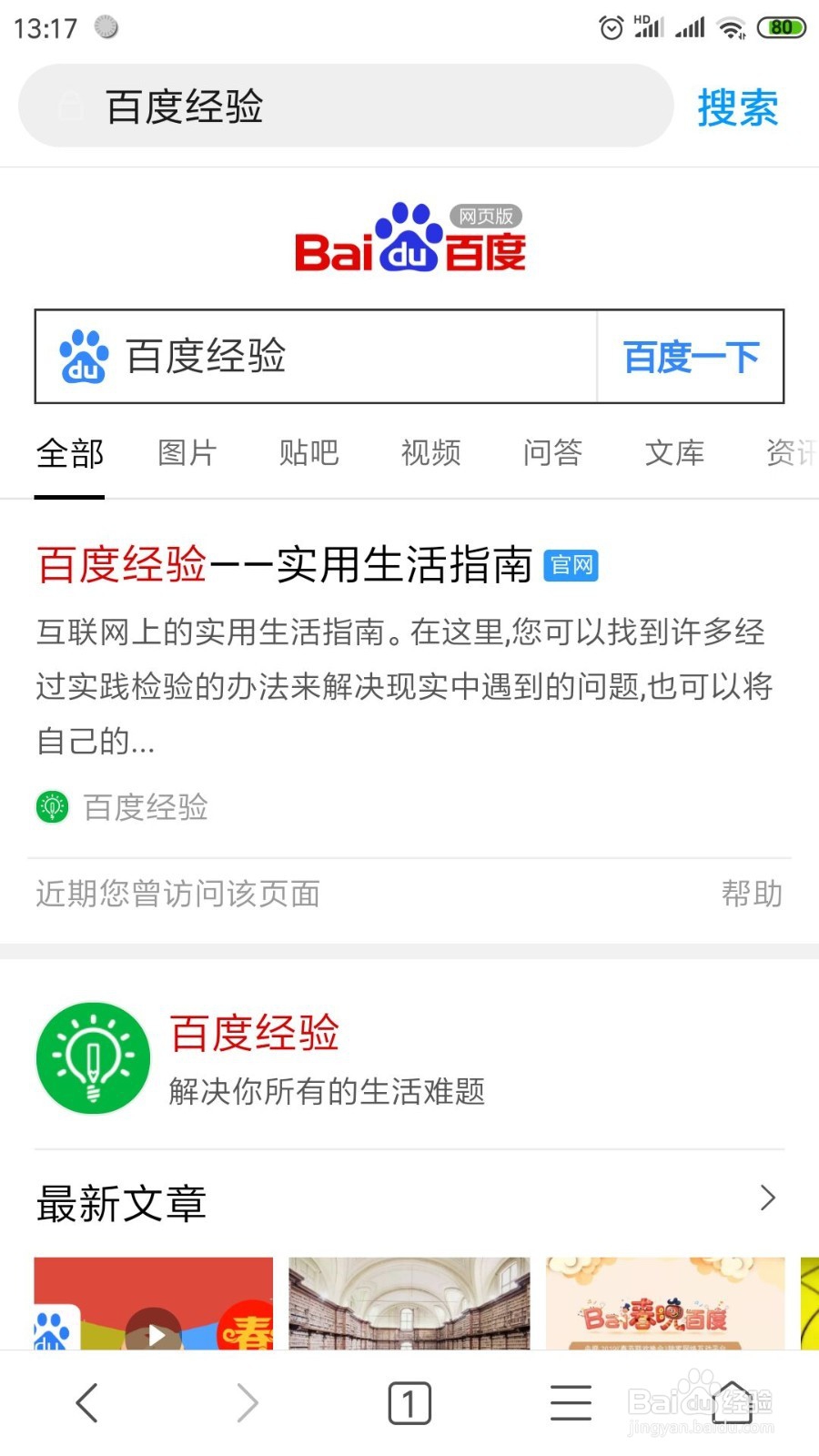 手机浏览器怎样添加书签保存