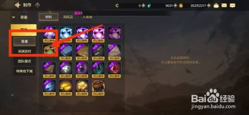 DNF手游怎么才能制作黄金