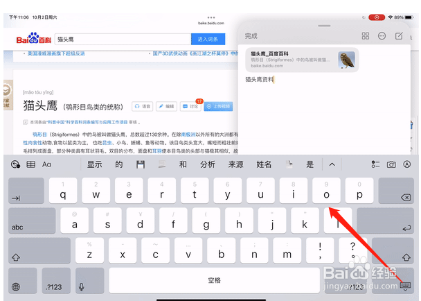 iOS15备忘录使用方法介绍