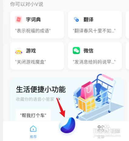 vivo怎么操作才能让小v放烟花