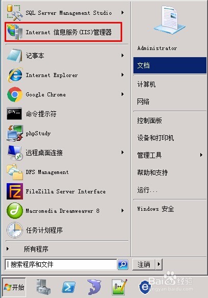 windows server 2008服务器IIS绑定阿里云域名