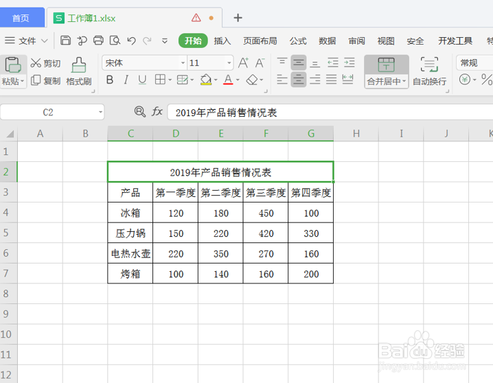 如何快速删除Excel表格边框