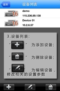 高清网络摄像机苹果手机远程监控怎么设置和查看
