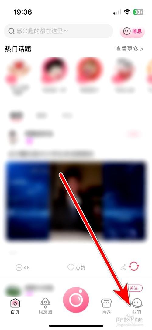 段友app怎么设置WIFI下自动播放