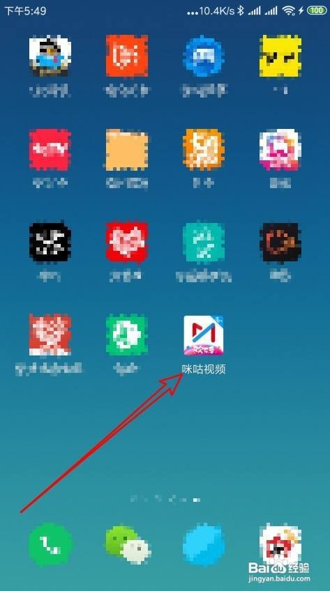咪咕视频如何删除看过的历史记录