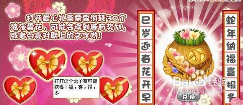 小花仙轮回之境攻略