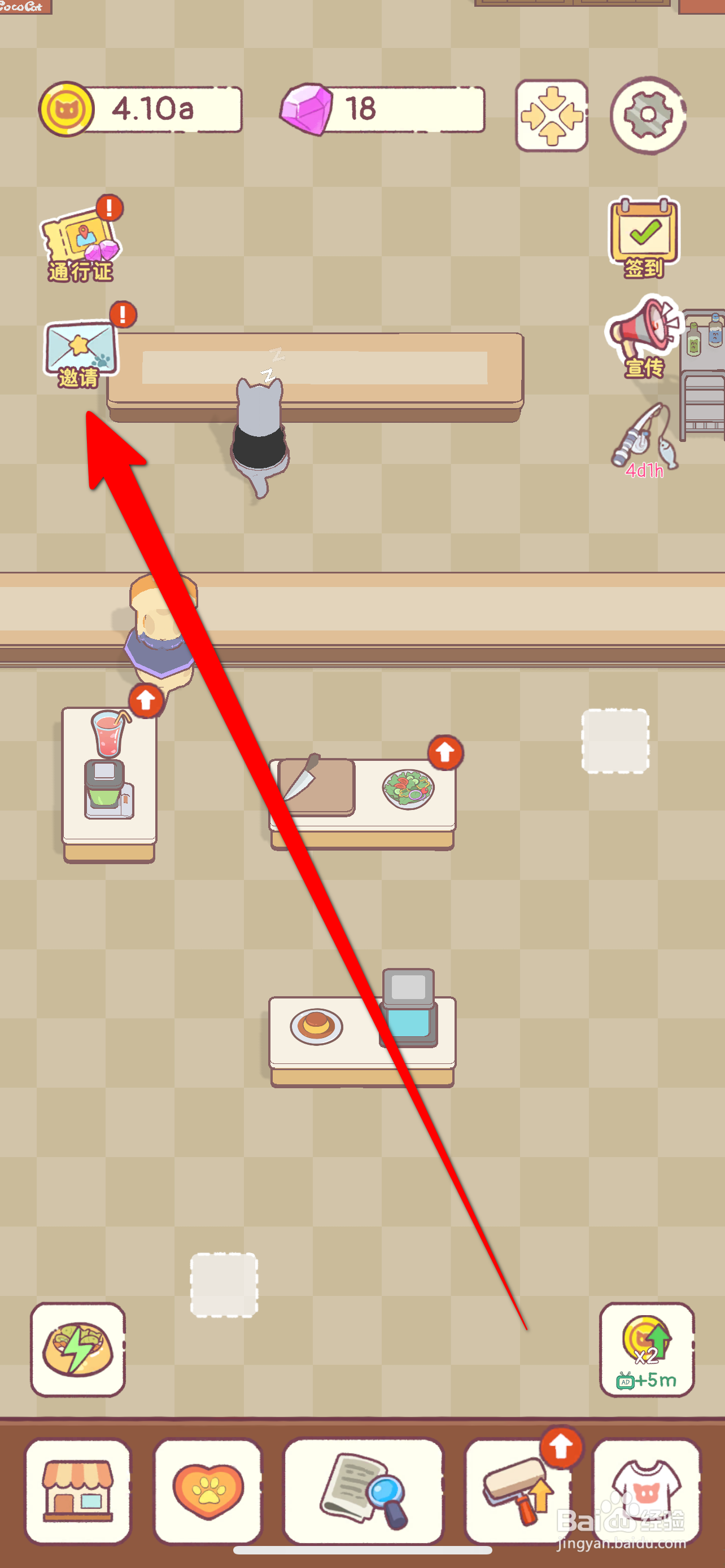 猫咪厨房如何邀请沃尔喵代表